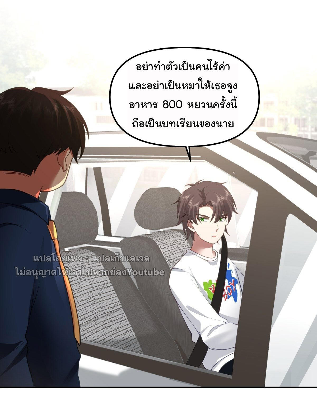 I Really Don’t Want to be Reborn ตอนที่ 49 28
