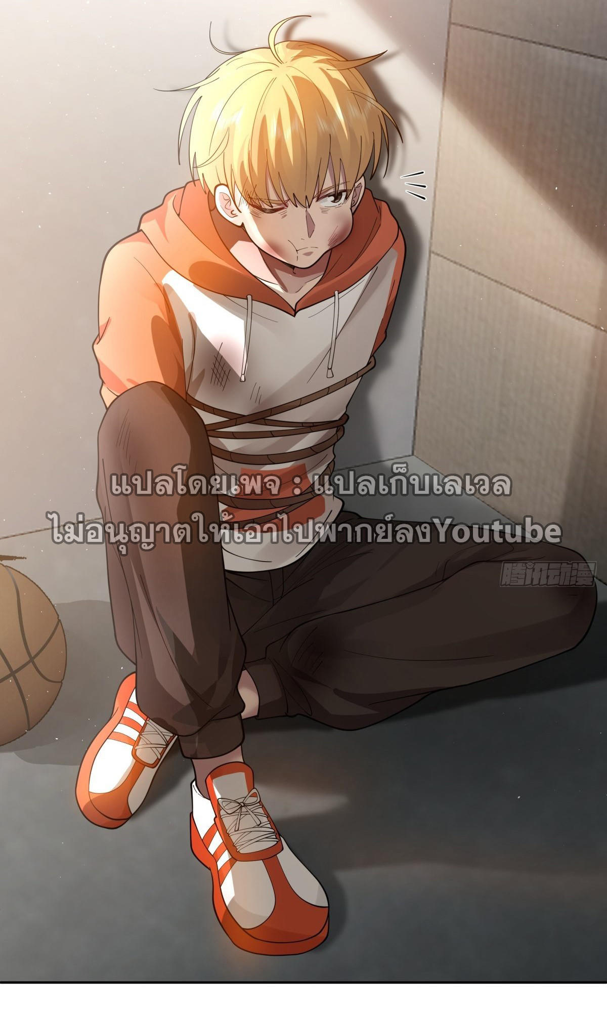 I Really Don’t Want to be Reborn ตอนที่ 51 28
