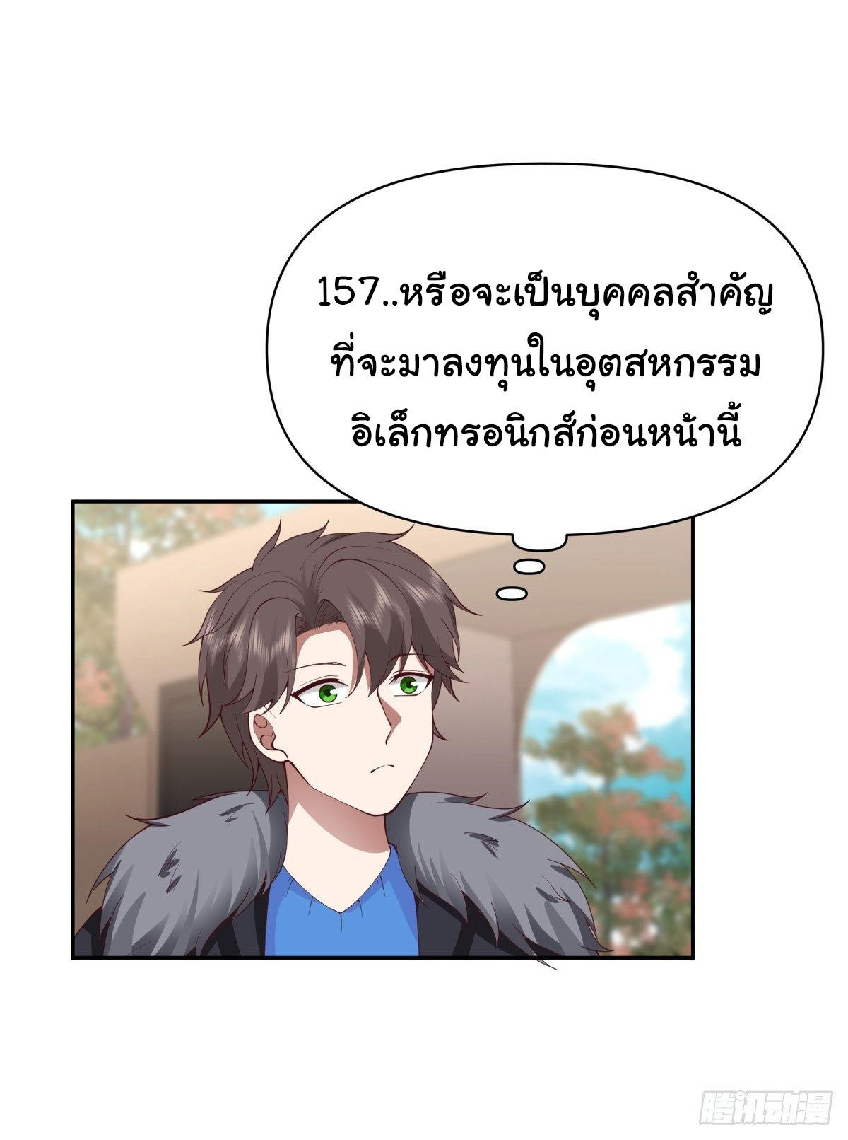 I Really Don’t Want to be Reborn ตอนที่ 46 27