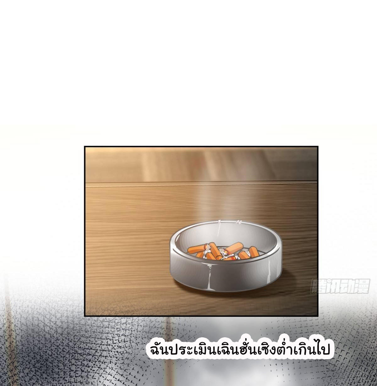 I Really Don’t Want to be Reborn ตอนที่ 52 28