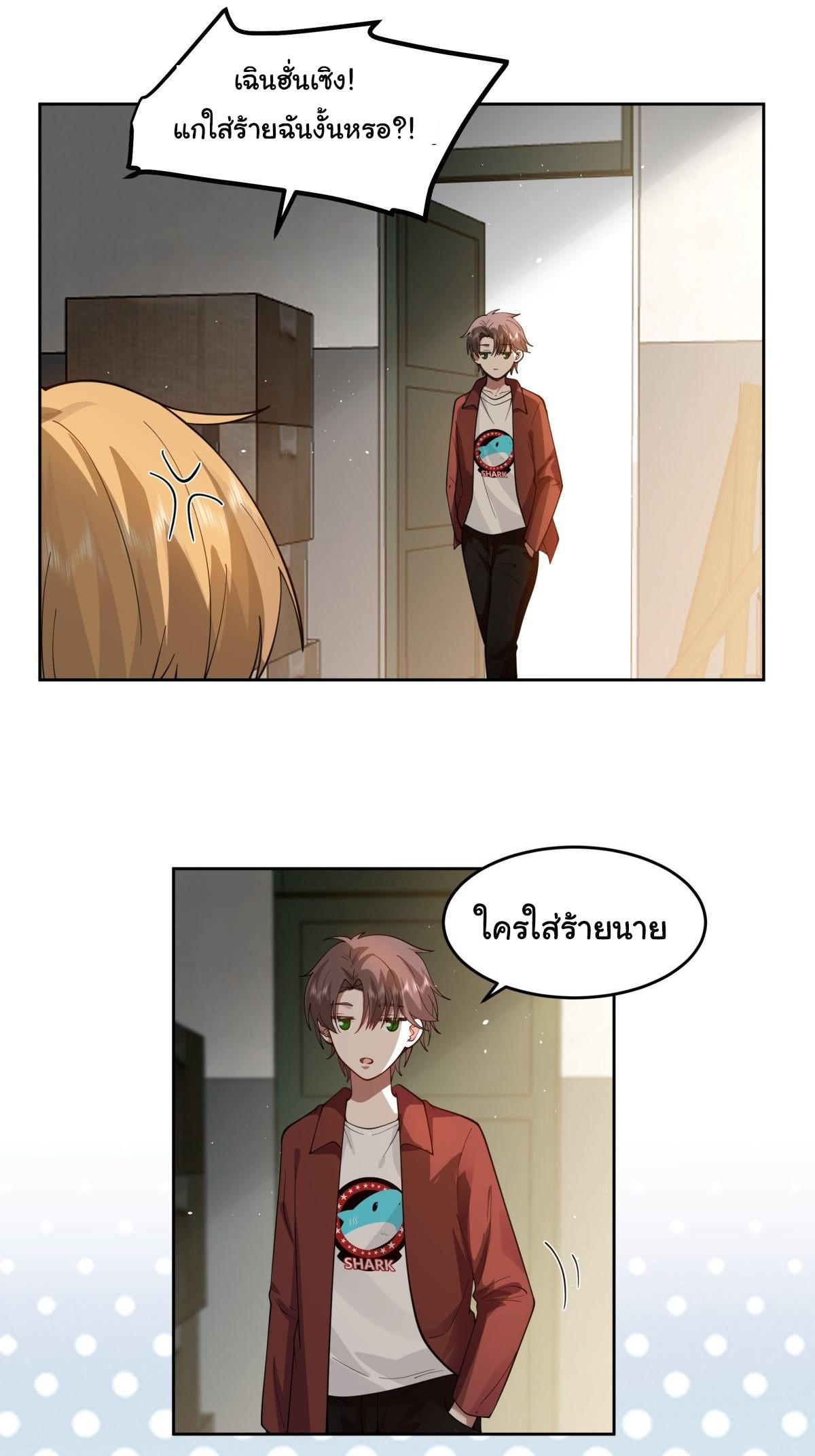 I Really Don’t Want to be Reborn ตอนที่ 51 29