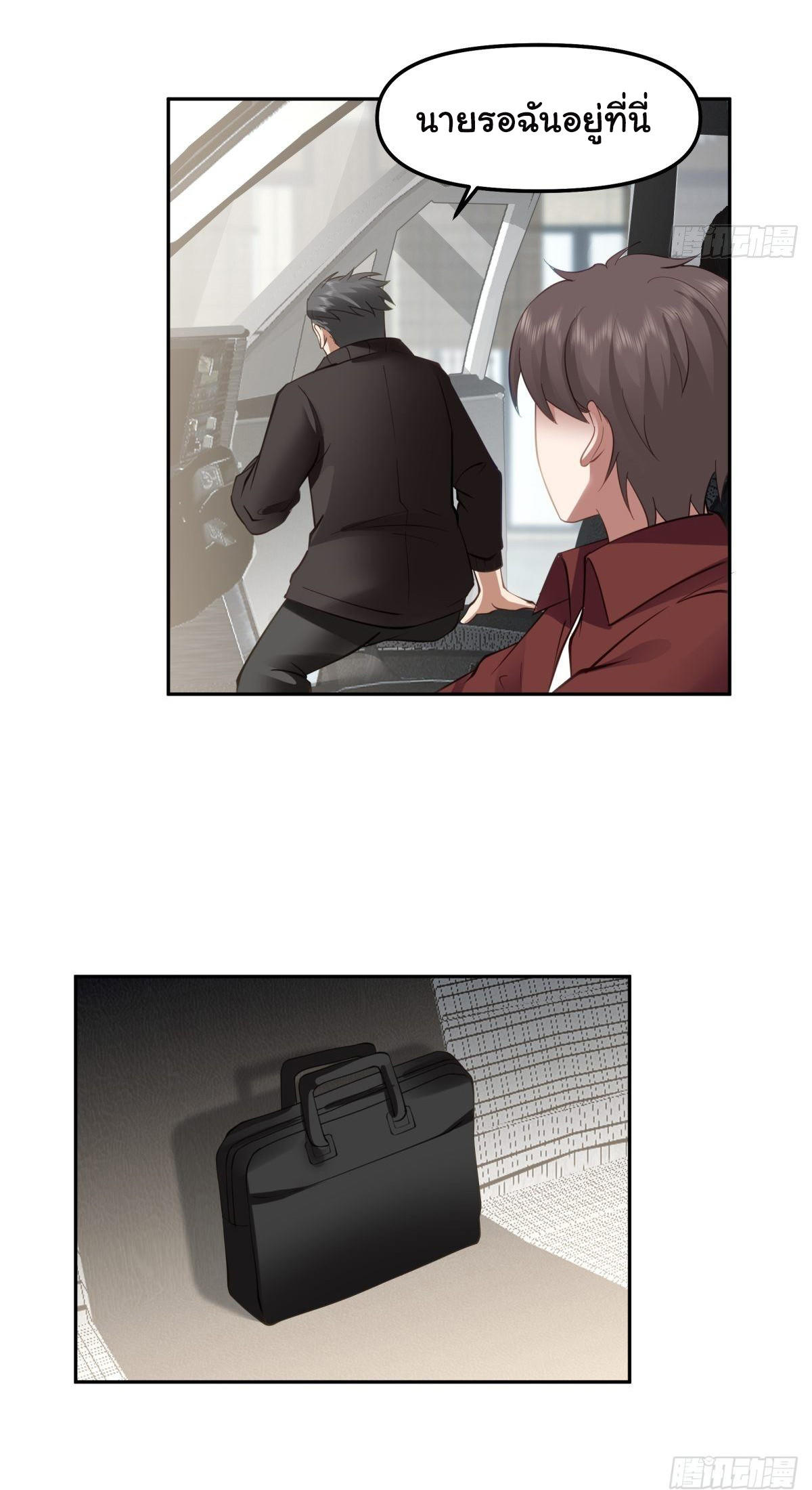 I Really Don’t Want to be Reborn ตอนที่ 50 29