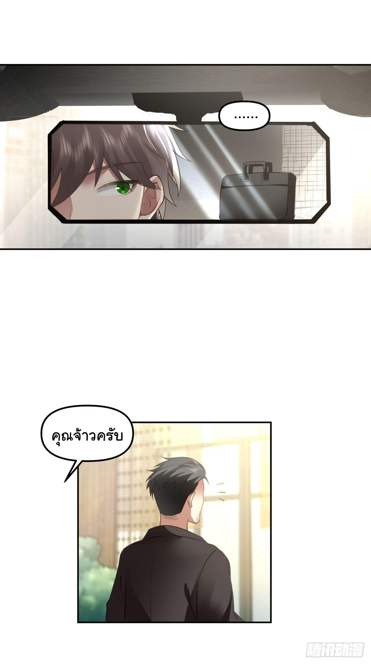 I Really Don’t Want to be Reborn ตอนที่ 50 30