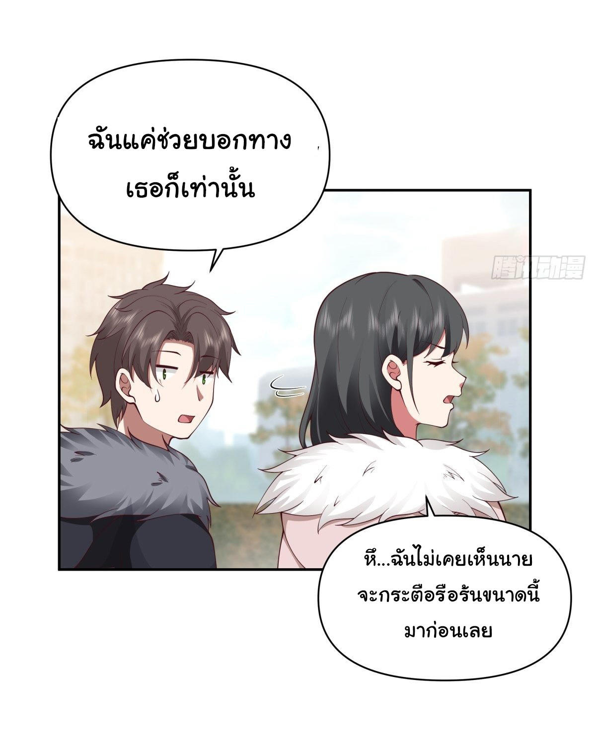 I Really Don’t Want to be Reborn ตอนที่ 46 29