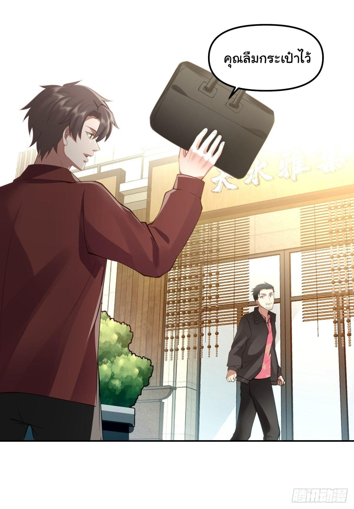 I Really Don’t Want to be Reborn ตอนที่ 50 31