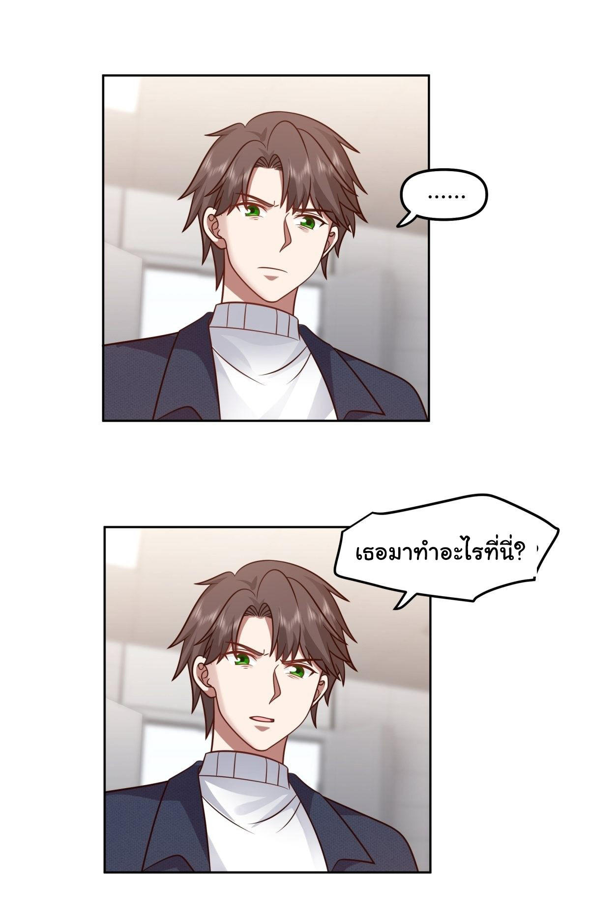 I Really Don’t Want to be Reborn ตอนที่ 47 33