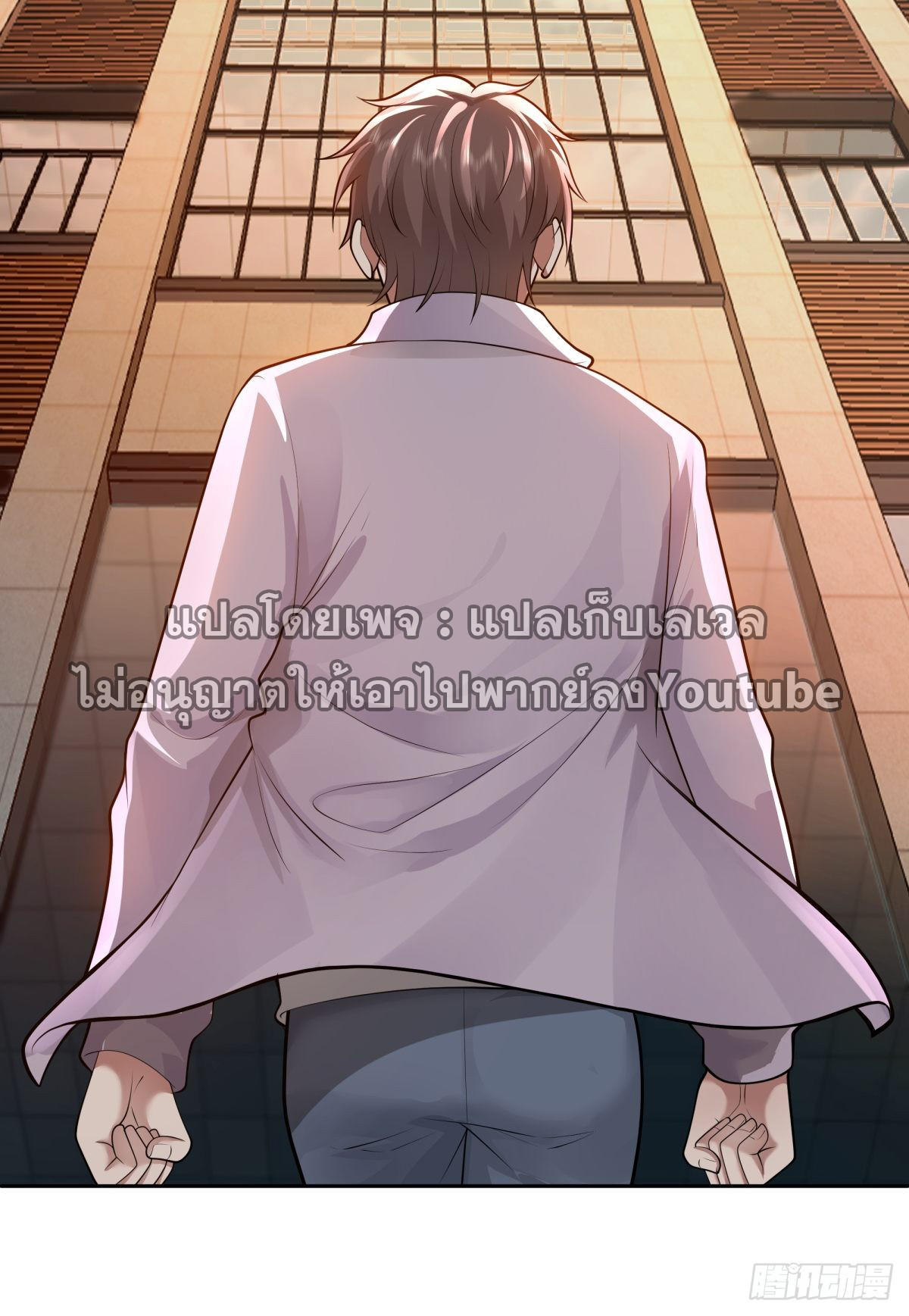 I Really Don’t Want to be Reborn ตอนที่ 52 32