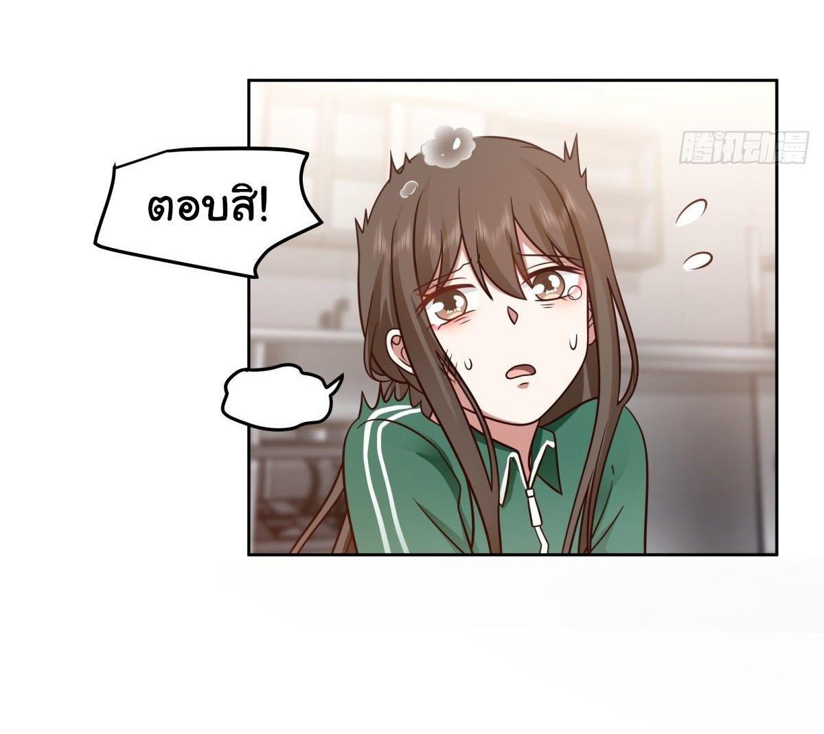 I Really Don’t Want to be Reborn ตอนที่ 47 34