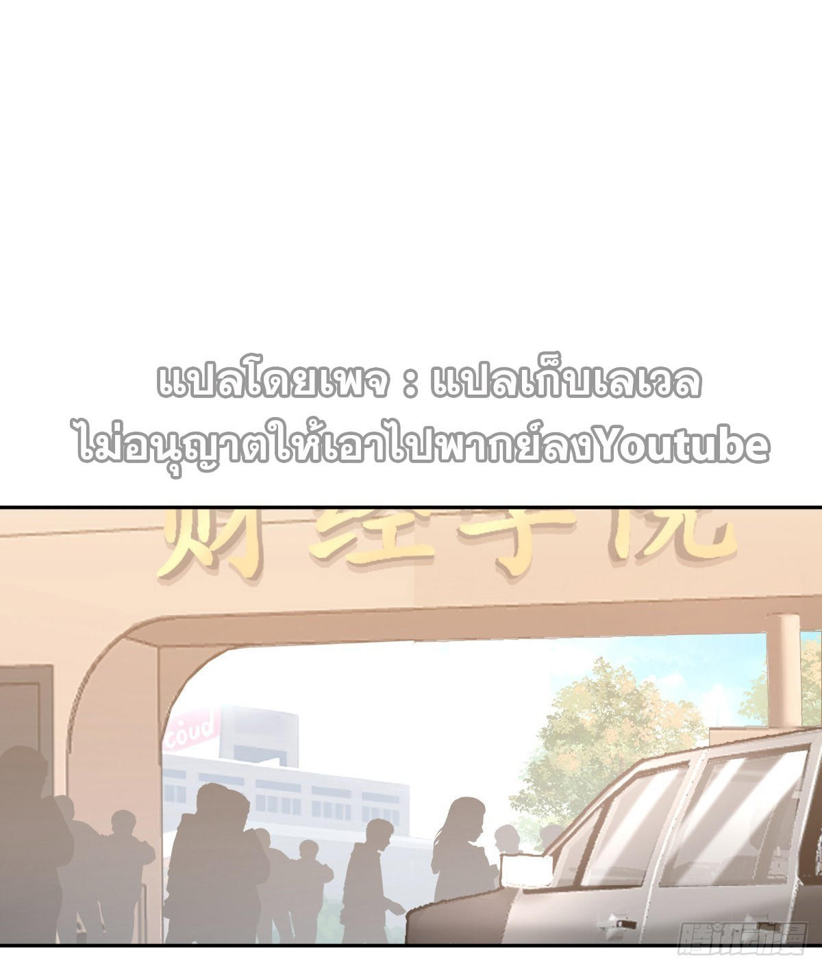 I Really Don’t Want to be Reborn ตอนที่ 45 34