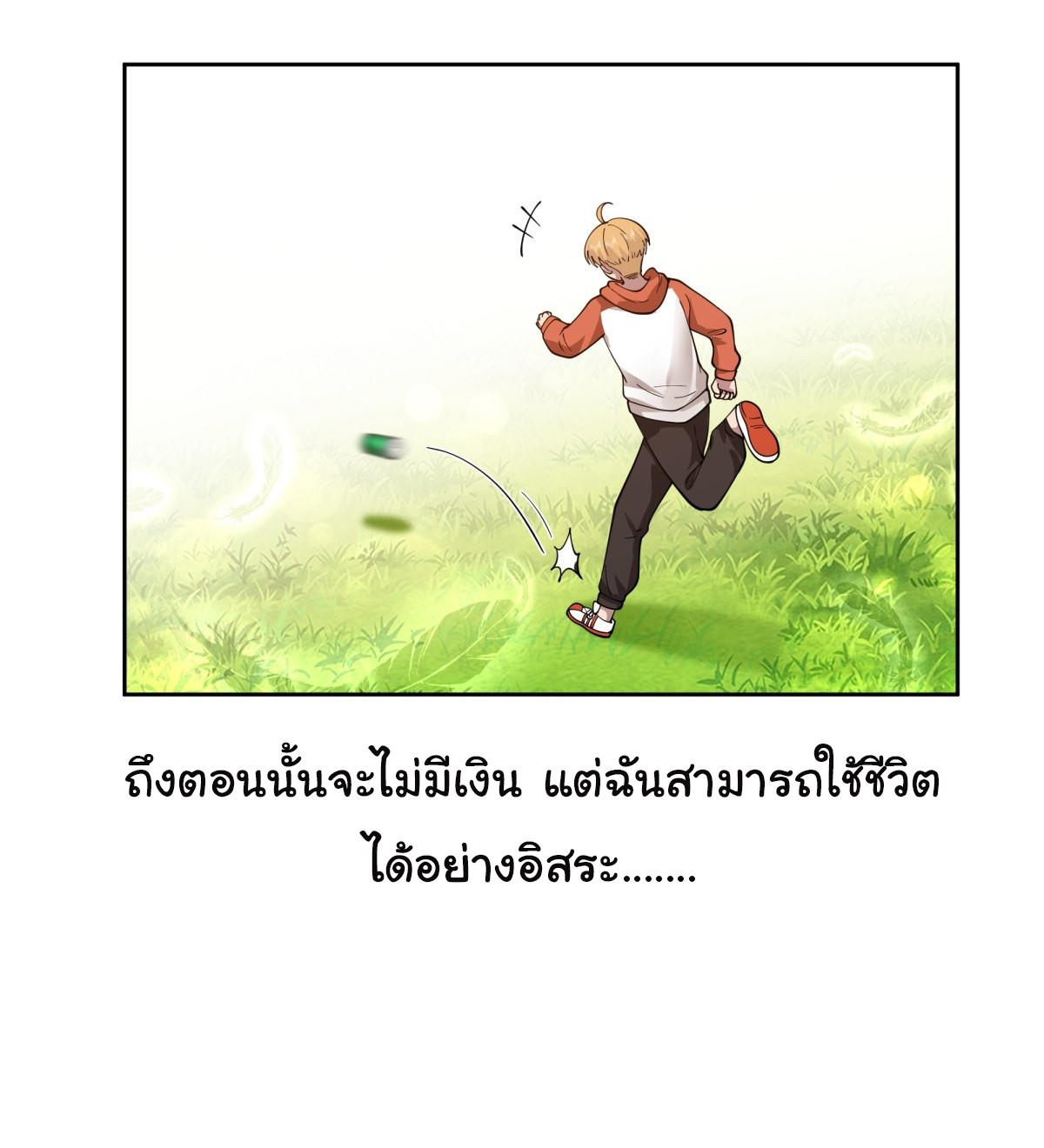 I Really Don’t Want to be Reborn ตอนที่ 51 34