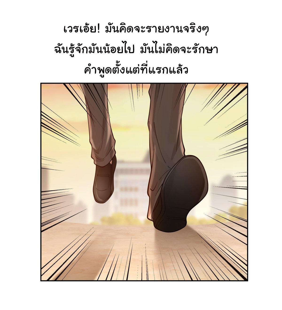 I Really Don’t Want to be Reborn ตอนที่ 52 33