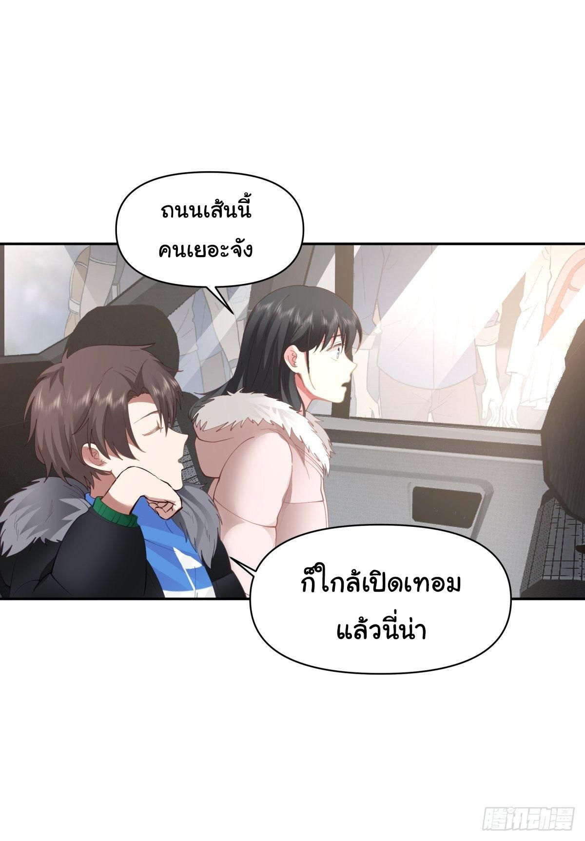 I Really Don’t Want to be Reborn ตอนที่ 45 35