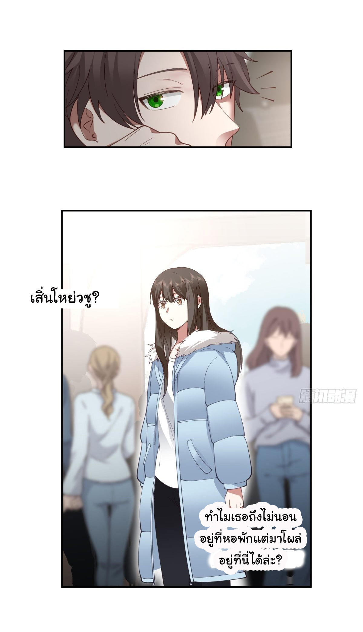 I Really Don’t Want to be Reborn ตอนที่ 45 36