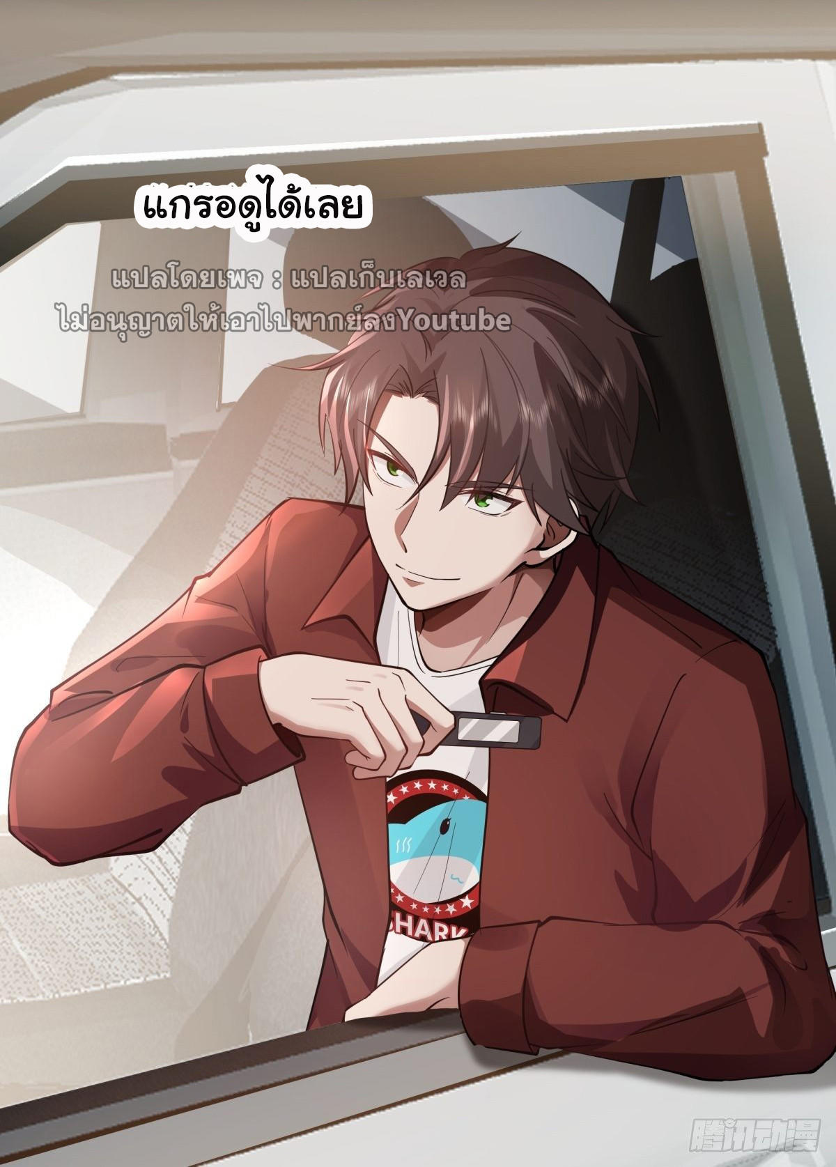 I Really Don’t Want to be Reborn ตอนที่ 50 37
