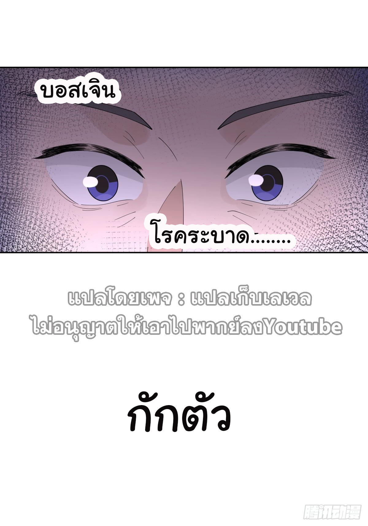 I Really Don’t Want to be Reborn ตอนที่ 52 37