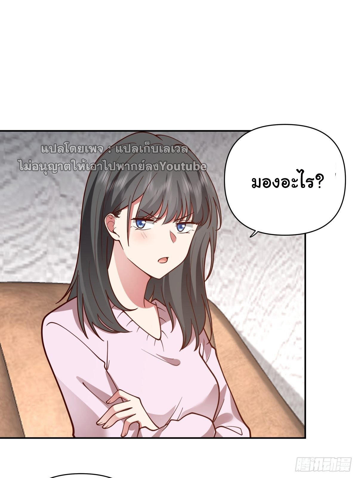 I Really Don’t Want to be Reborn ตอนที่ 44 41