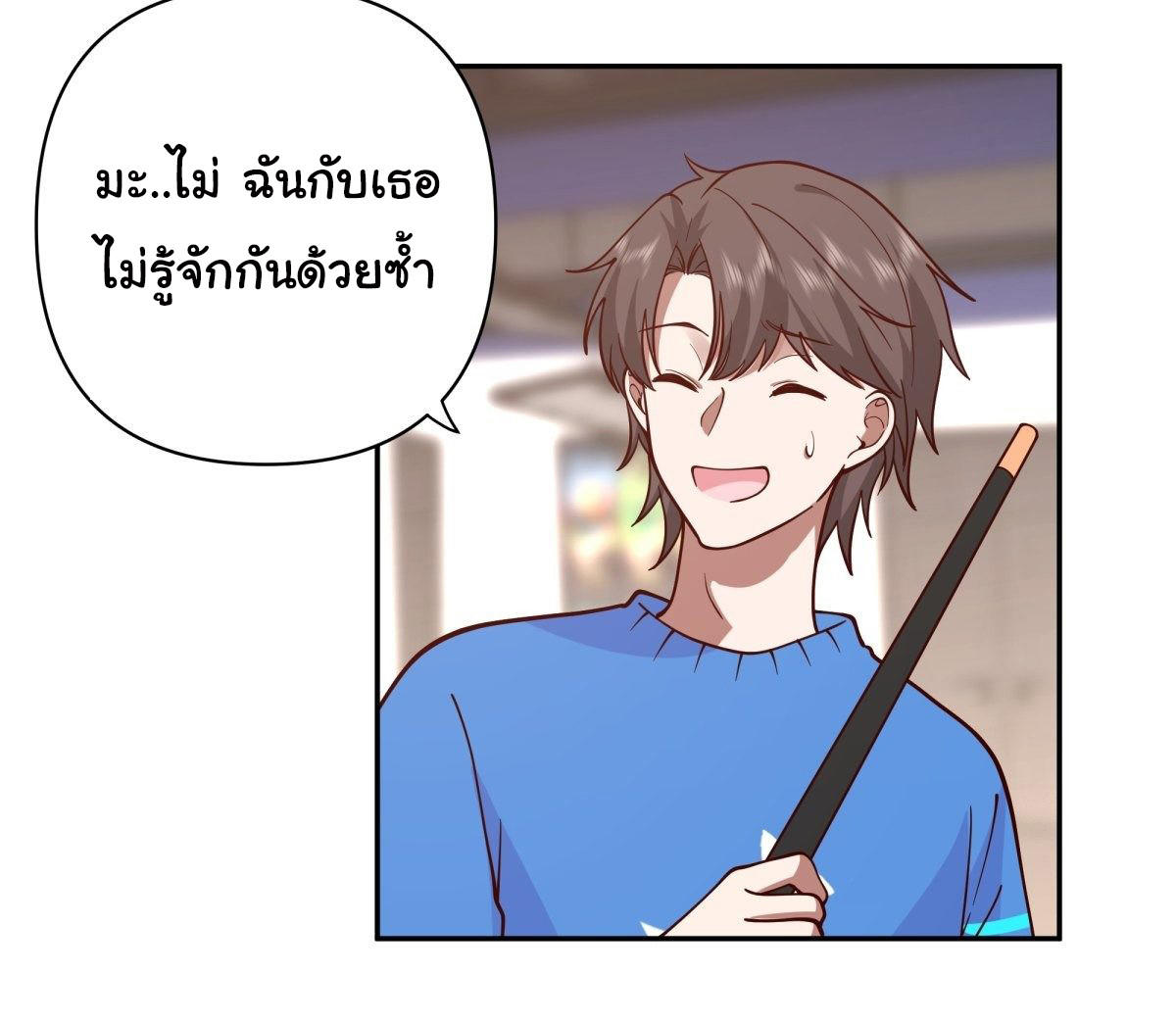 I Really Don’t Want to be Reborn ตอนที่ 44 42