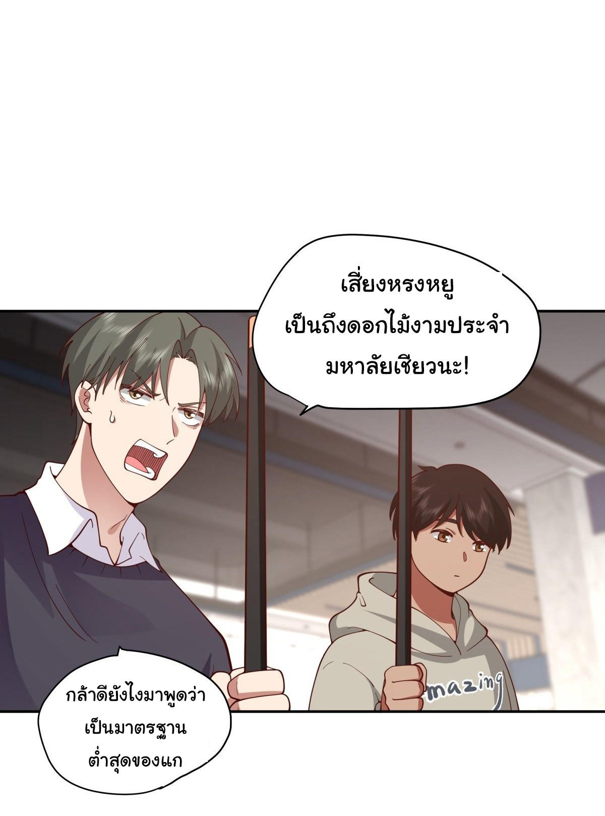 I Really Don’t Want to be Reborn ตอนที่ 44 44