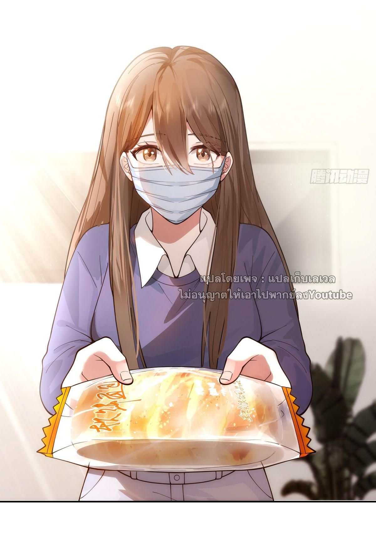 I Really Don’t Want to be Reborn ตอนที่ 51 44