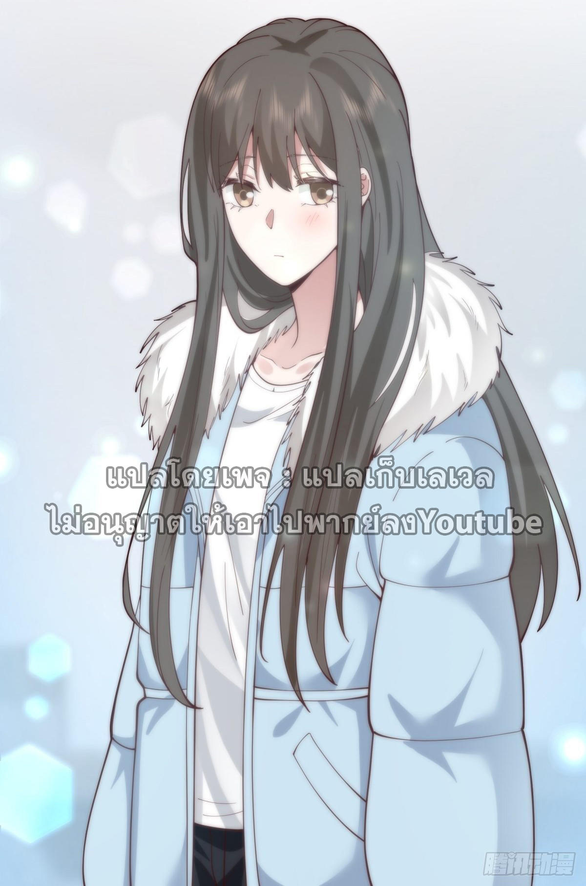 I Really Don’t Want to be Reborn ตอนที่ 44 46