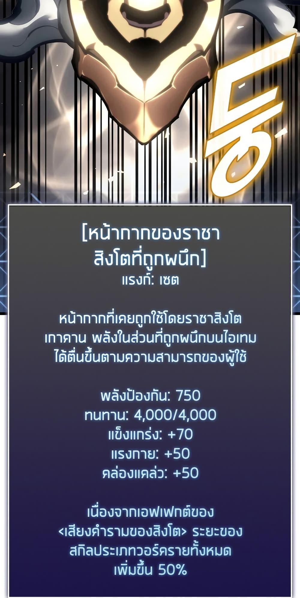 Return of the SSS-Class Ranker ตอนที่ 46 100