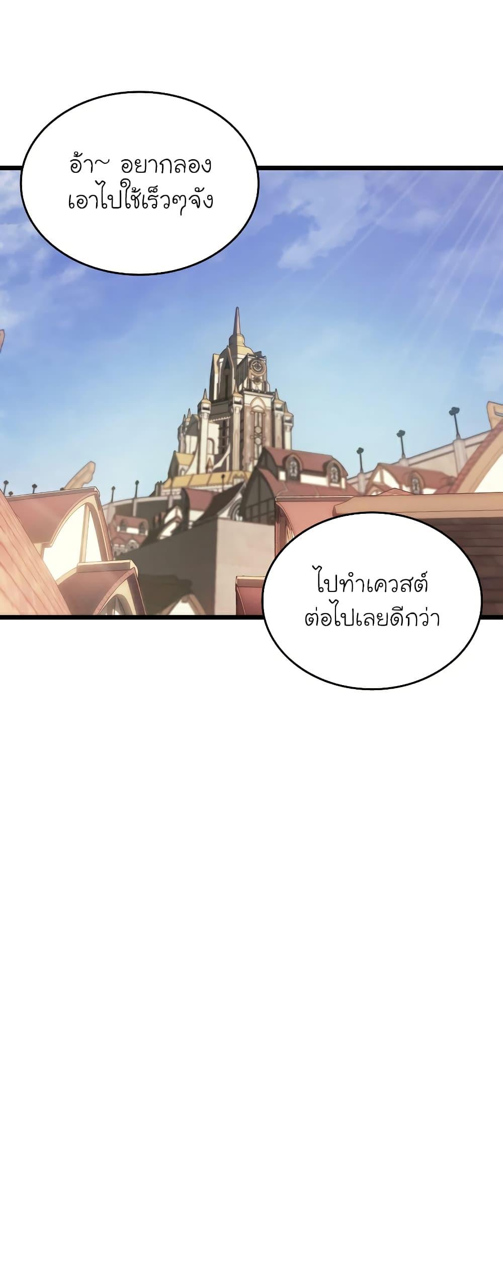 Return of the SSS-Class Ranker ตอนที่ 45 10
