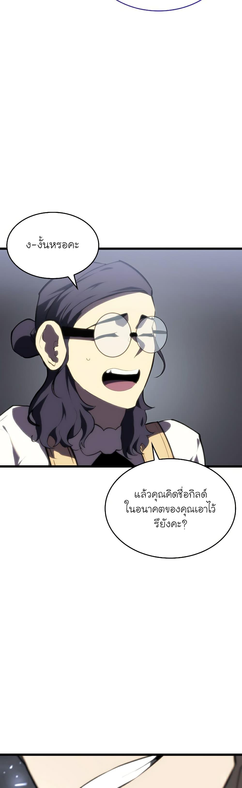 Return of the SSS-Class Ranker ตอนที่ 42 10