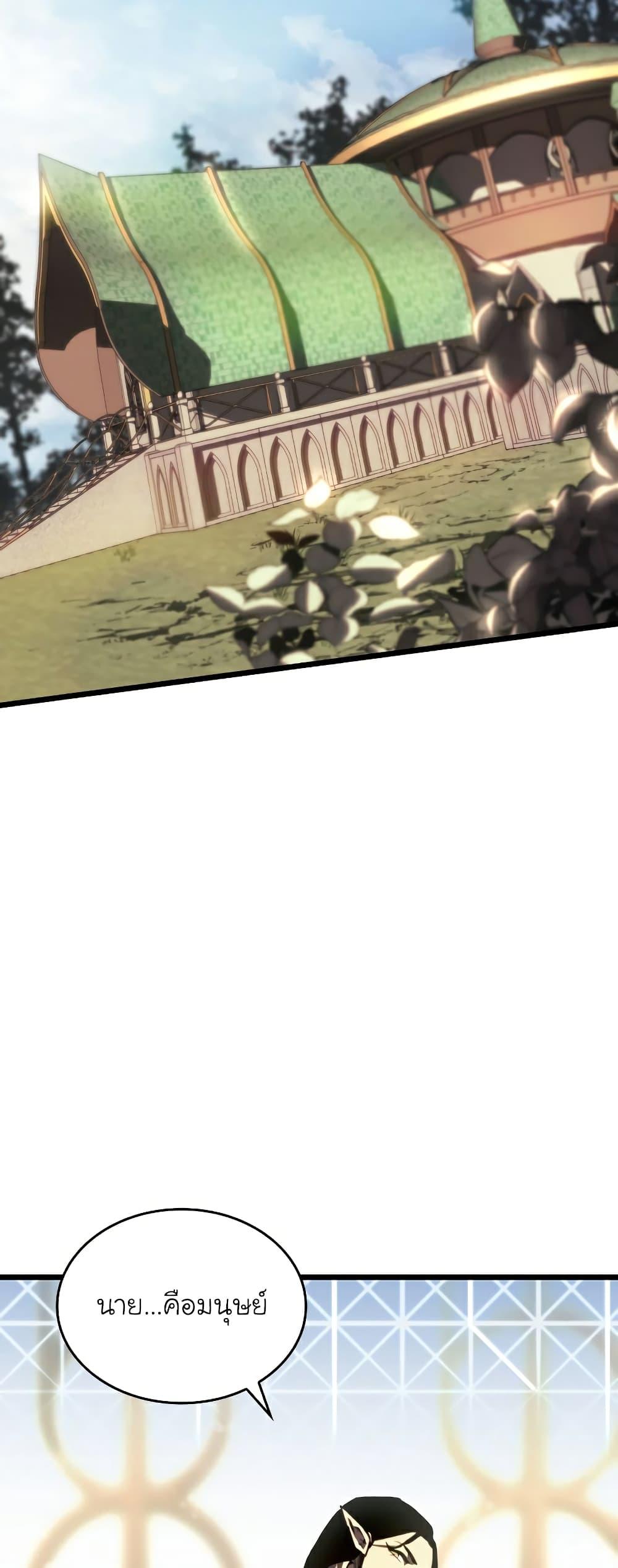 Return of the SSS-Class Ranker ตอนที่ 45 11