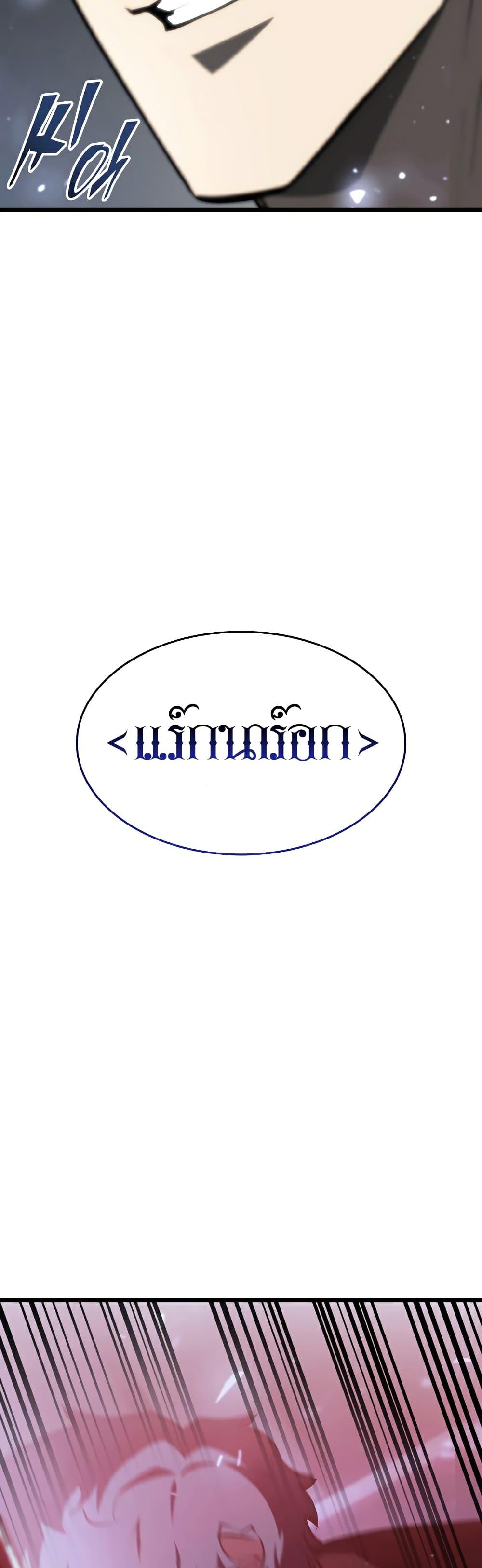 Return of the SSS-Class Ranker ตอนที่ 42 11