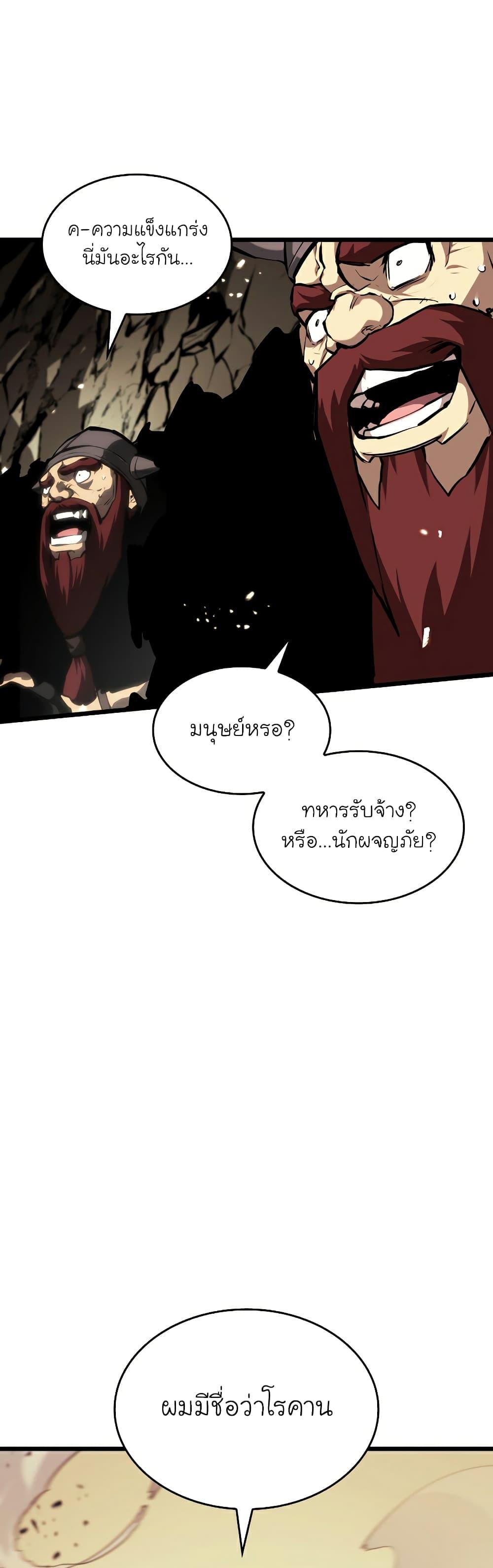 Return of the SSS-Class Ranker ตอนที่ 44 12