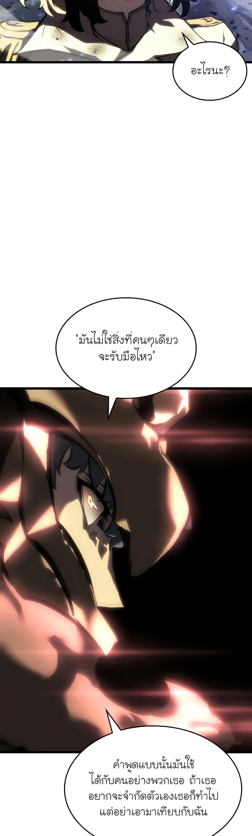 Return of the SSS-Class Ranker ตอนที่ 47 12