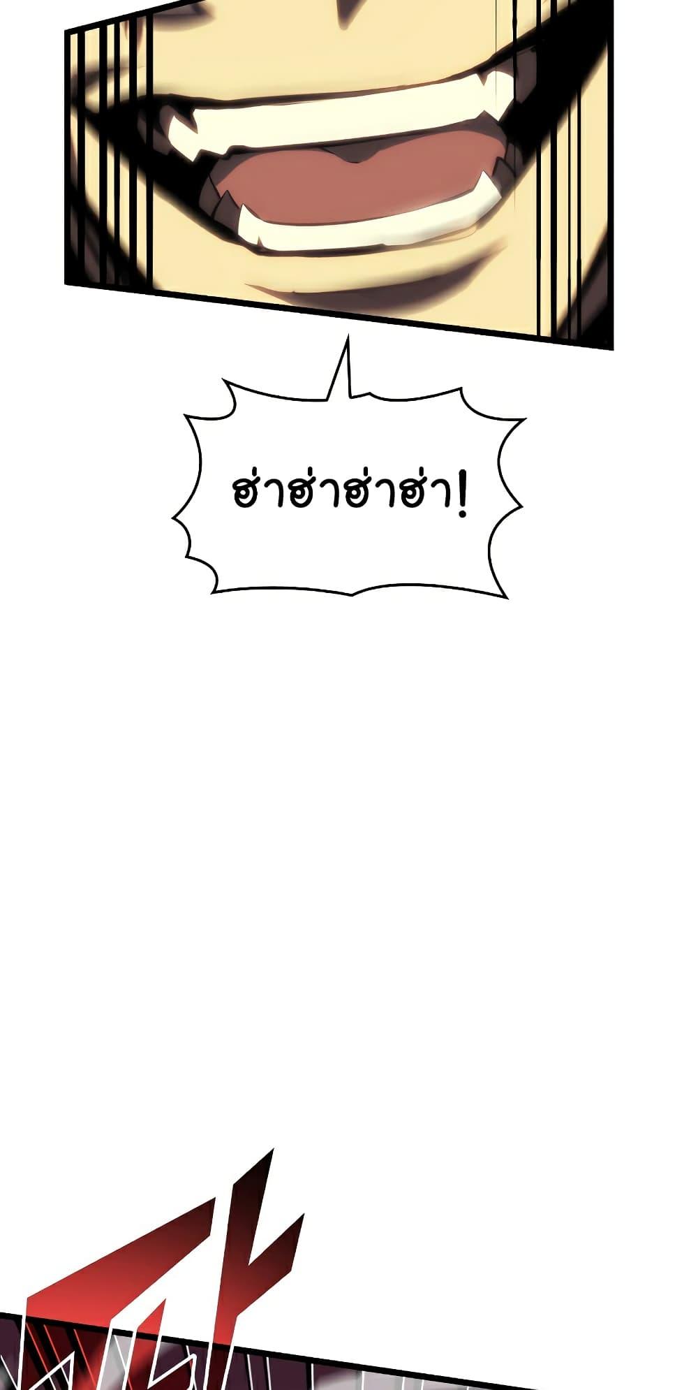 Return of the SSS-Class Ranker ตอนที่ 46 12