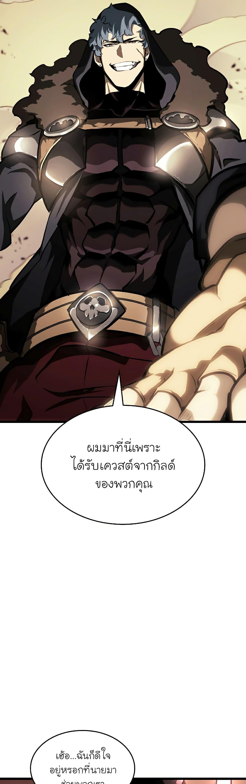 Return of the SSS-Class Ranker ตอนที่ 44 13