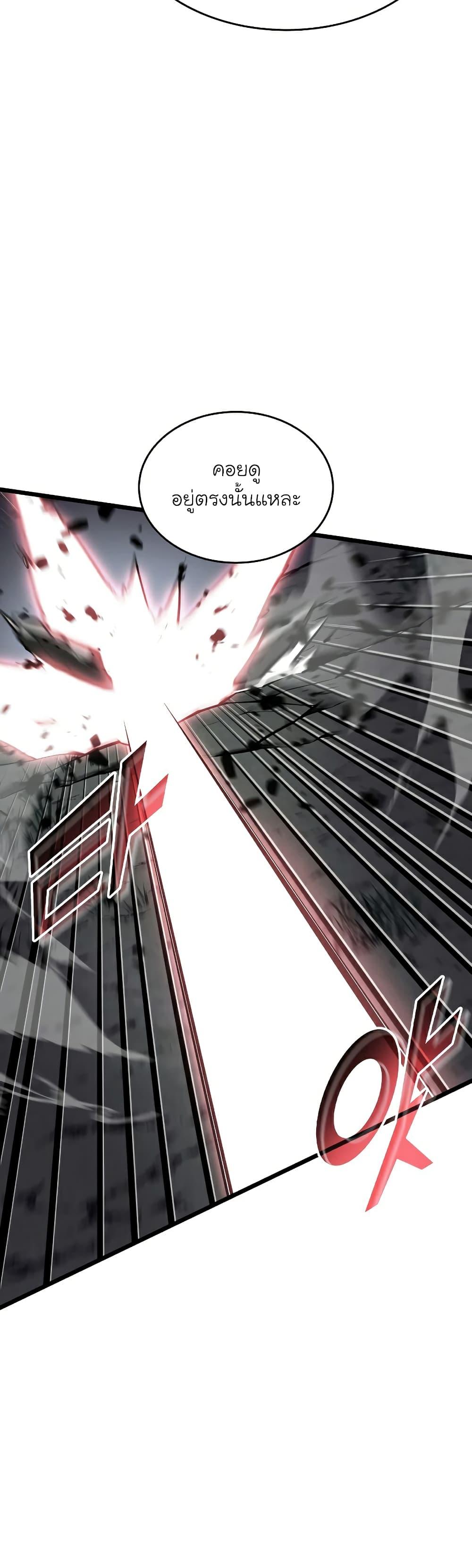 Return of the SSS-Class Ranker ตอนที่ 47 13