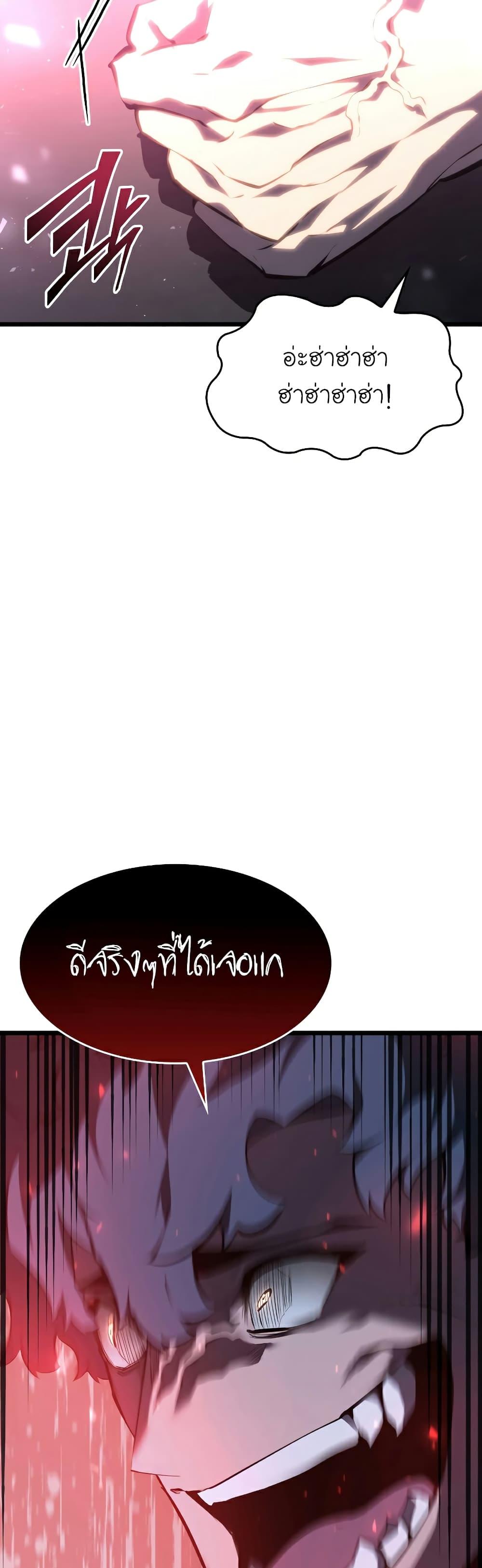 Return of the SSS-Class Ranker ตอนที่ 42 13