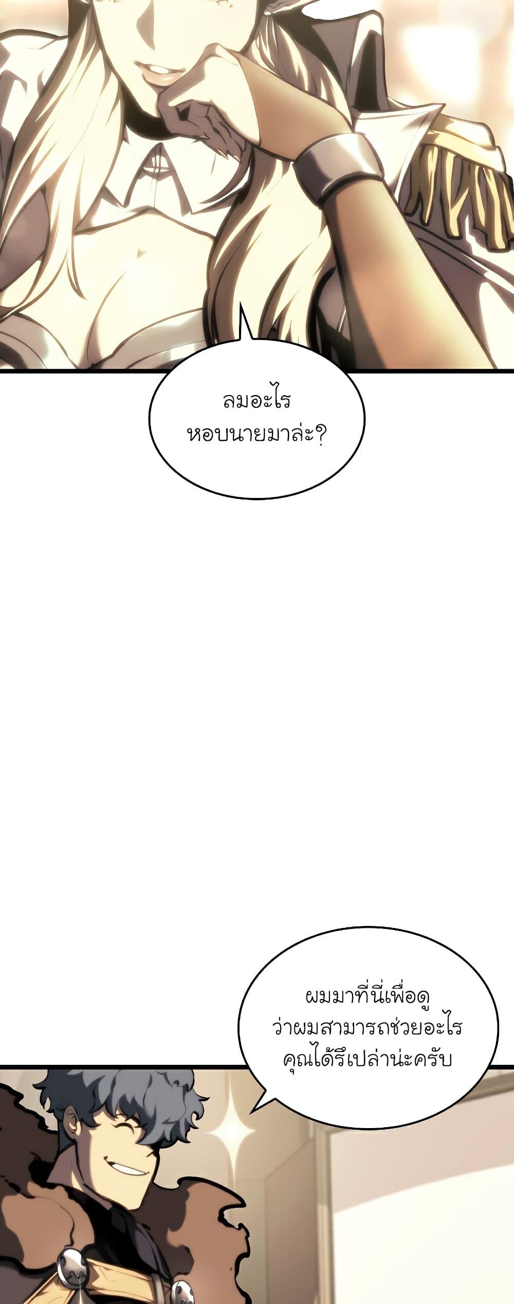Return of the SSS-Class Ranker ตอนที่ 45 13