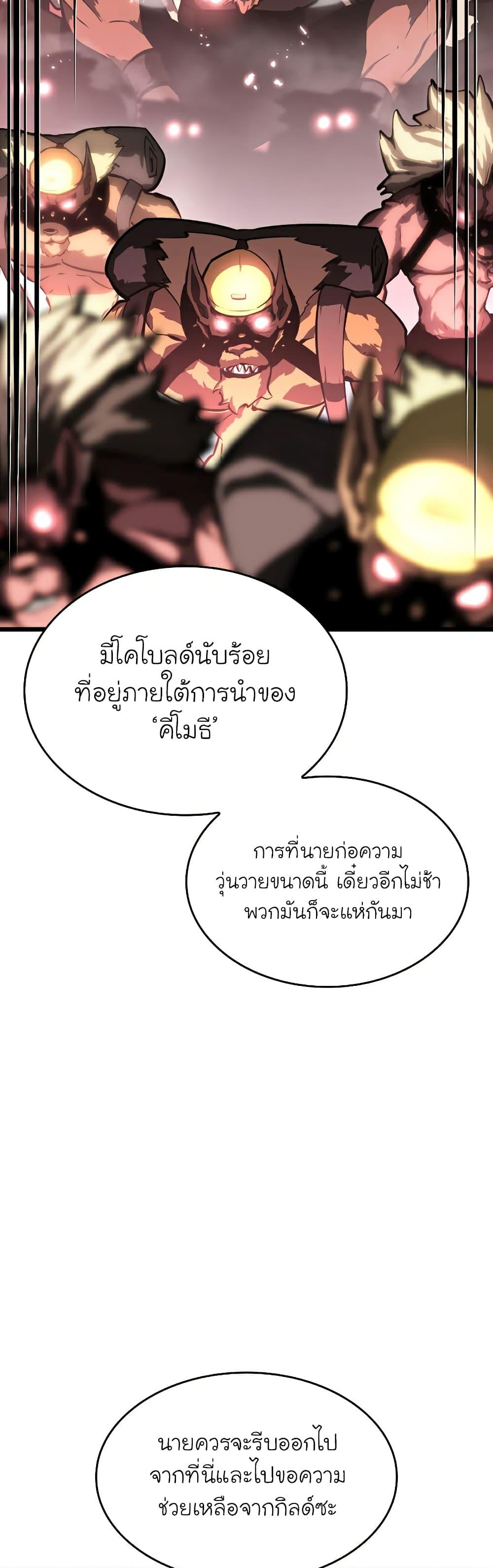 Return of the SSS-Class Ranker ตอนที่ 44 15