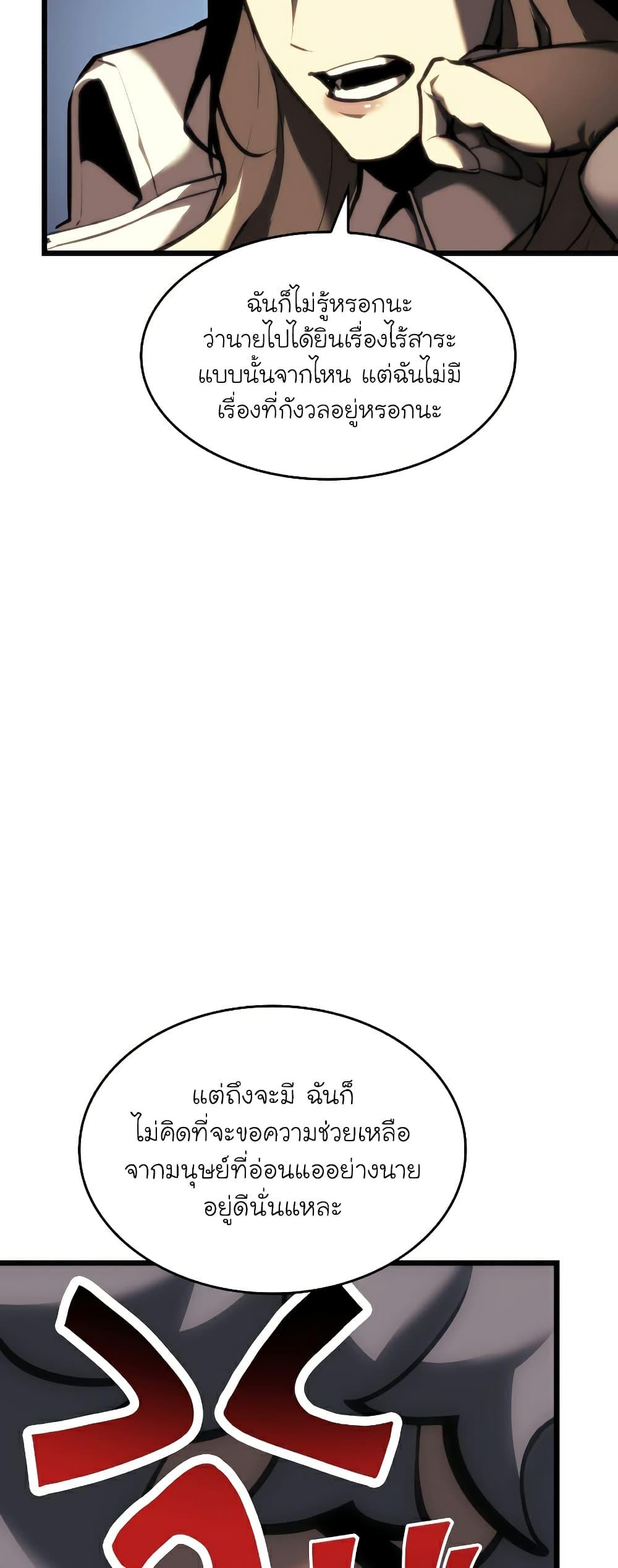 Return of the SSS-Class Ranker ตอนที่ 45 15