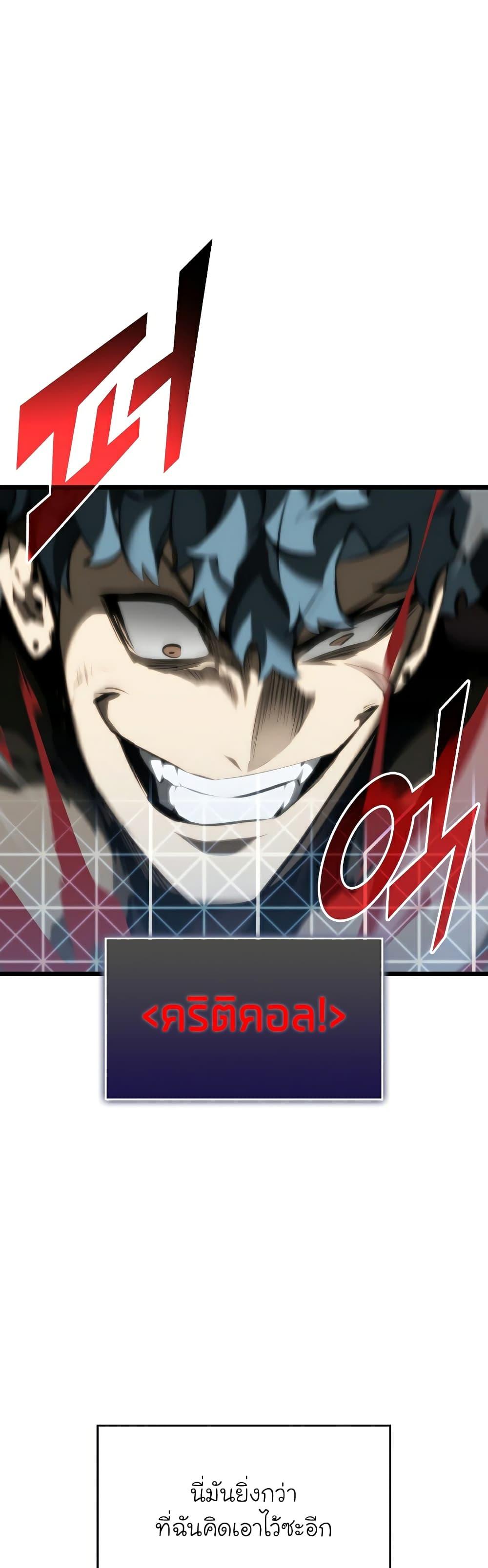 Return of the SSS-Class Ranker ตอนที่ 43 15
