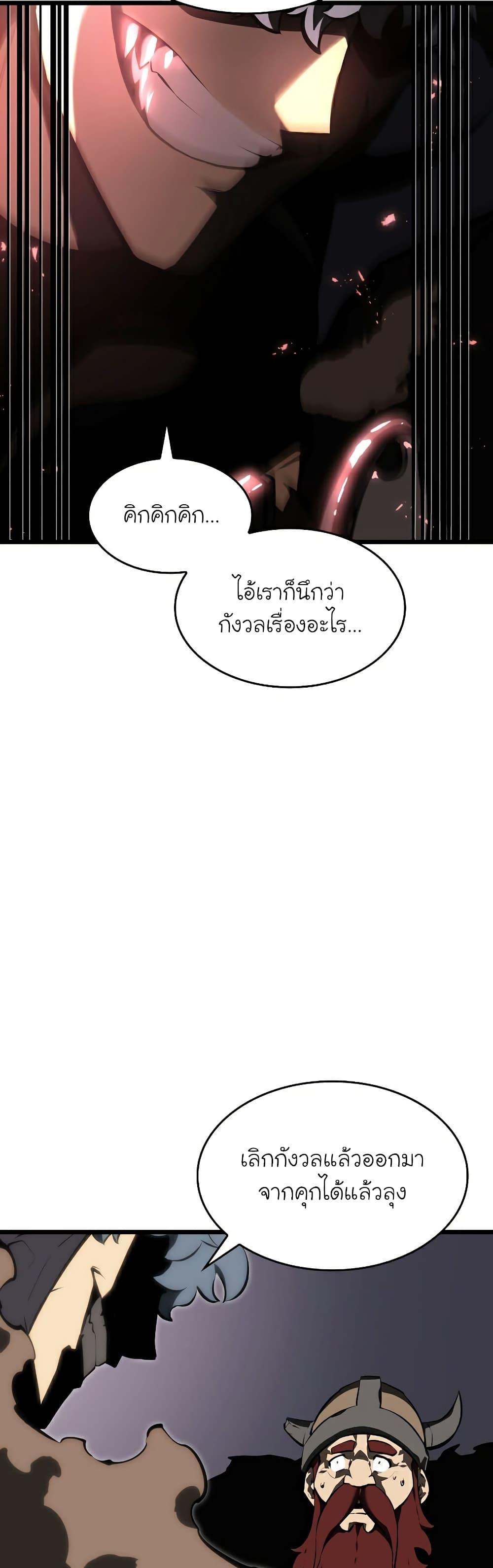 Return of the SSS-Class Ranker ตอนที่ 44 16