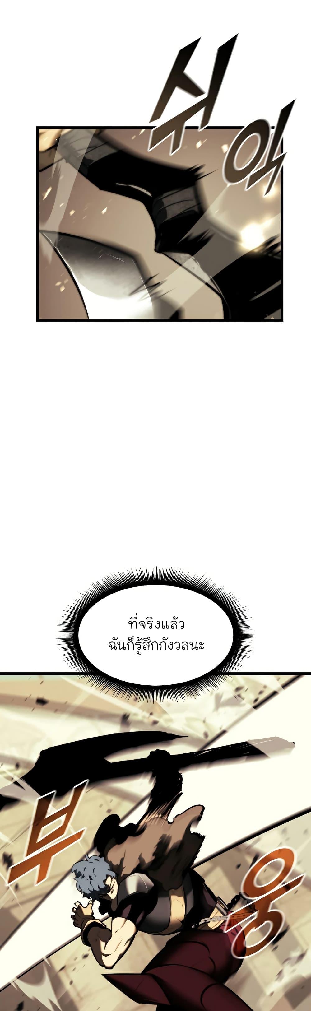 Return of the SSS-Class Ranker ตอนที่ 42 16