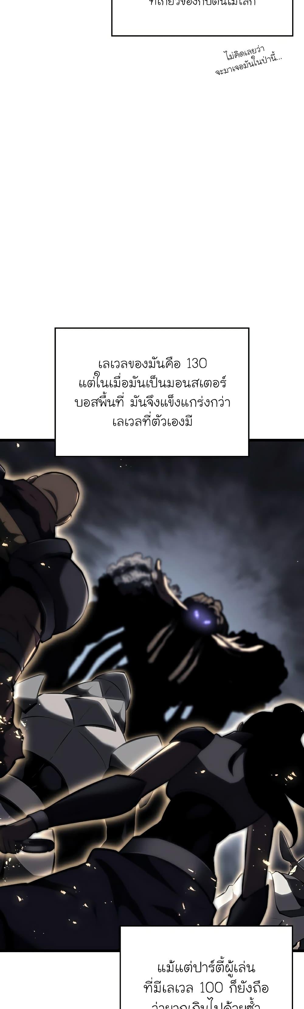 Return of the SSS-Class Ranker ตอนที่ 47 17