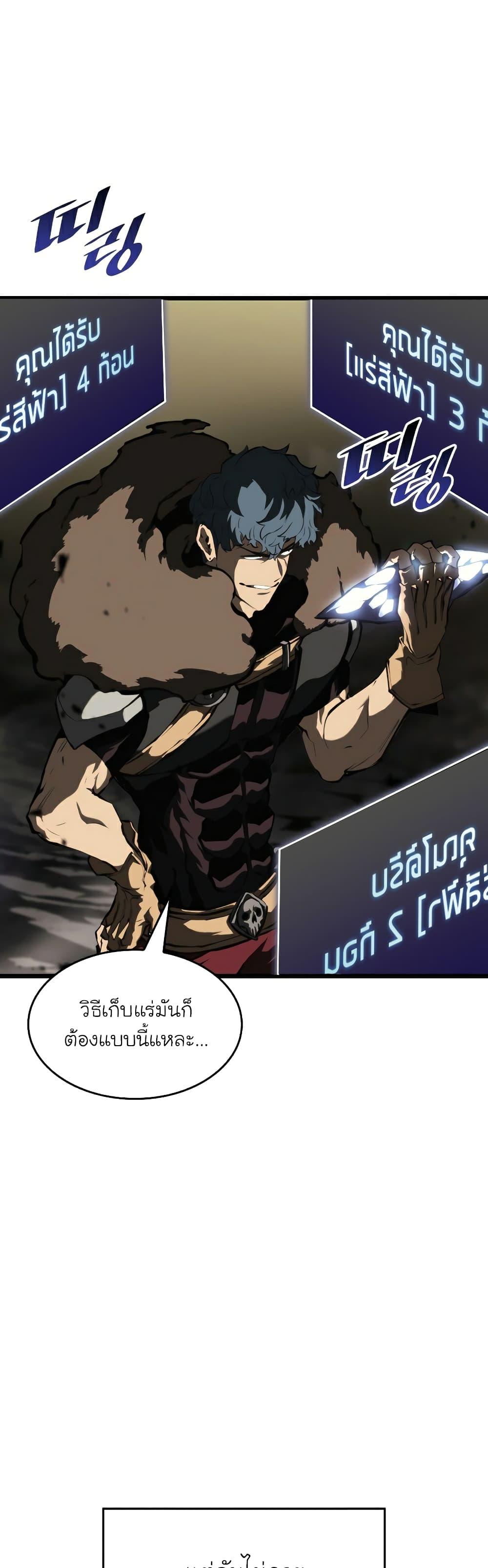 Return of the SSS-Class Ranker ตอนที่ 43 17