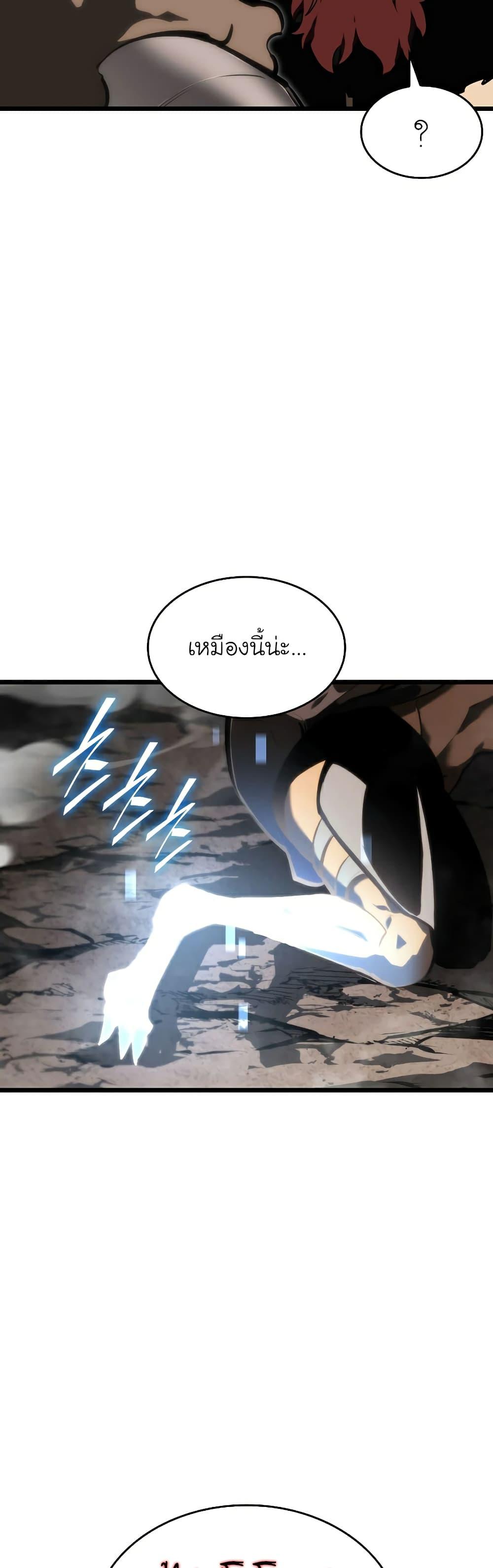 Return of the SSS-Class Ranker ตอนที่ 44 17