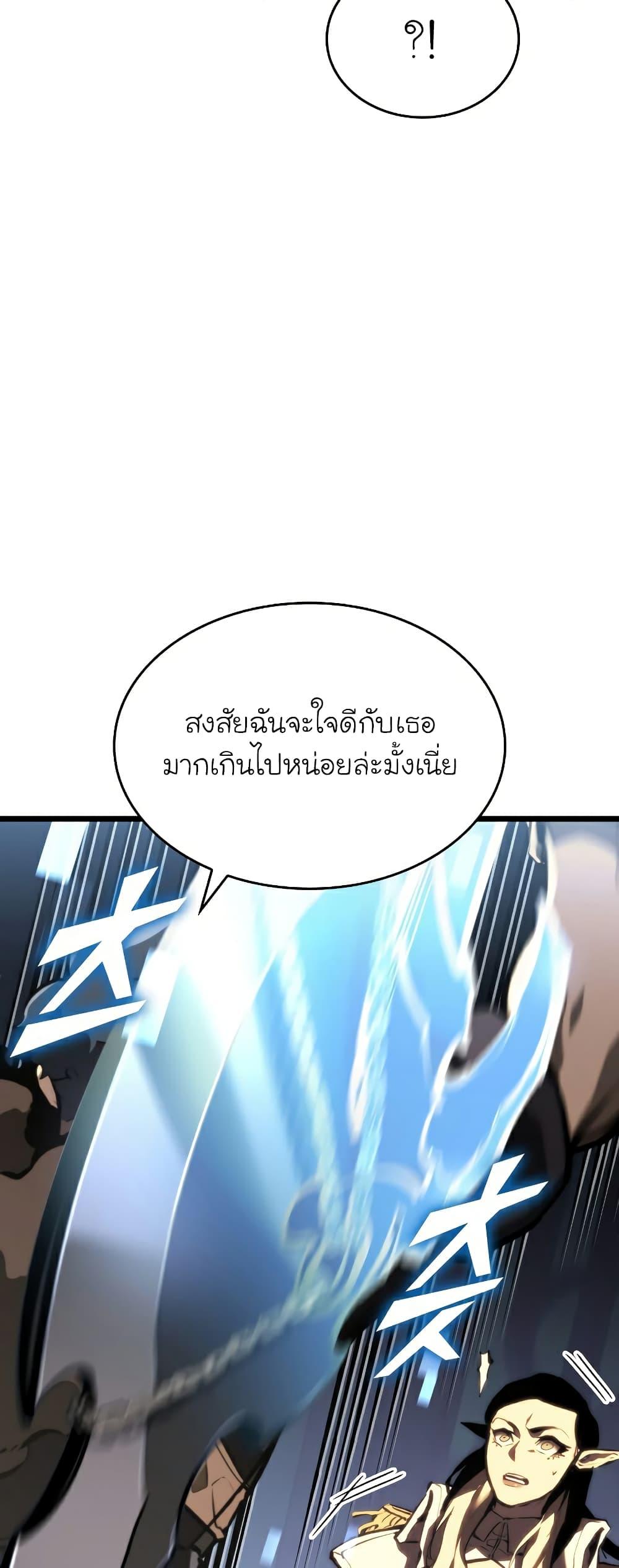 Return of the SSS-Class Ranker ตอนที่ 45 17