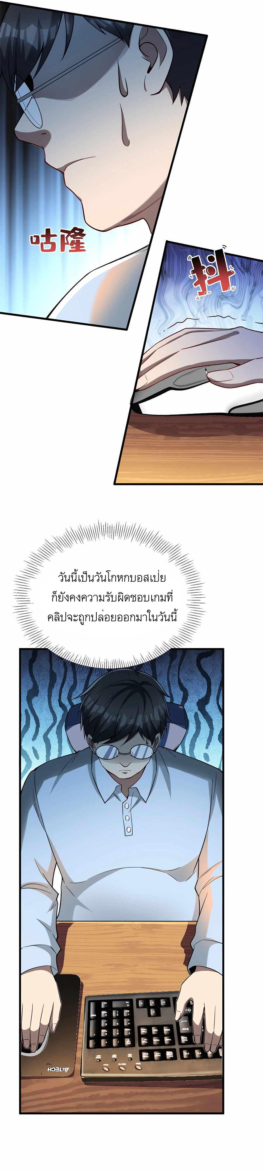 Losing Money To Be A Tycoon ตอนที่ 47 17