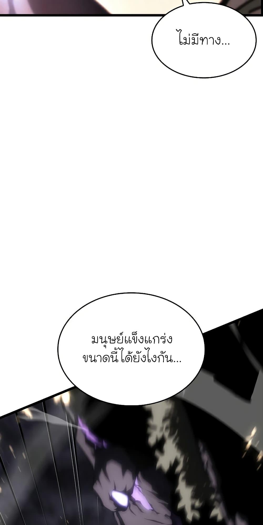 Return of the SSS-Class Ranker ตอนที่ 46 18