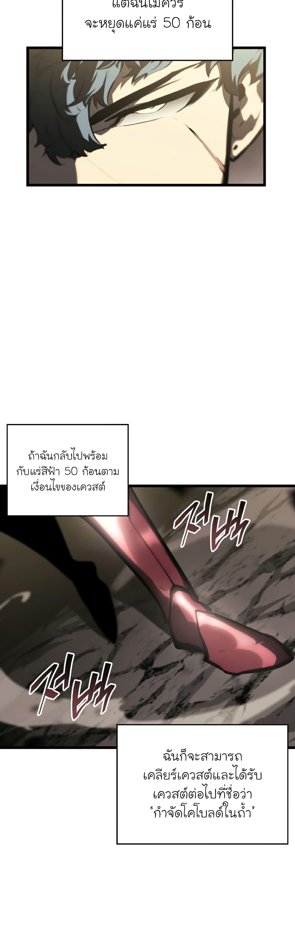 Return of the SSS-Class Ranker ตอนที่ 43 18