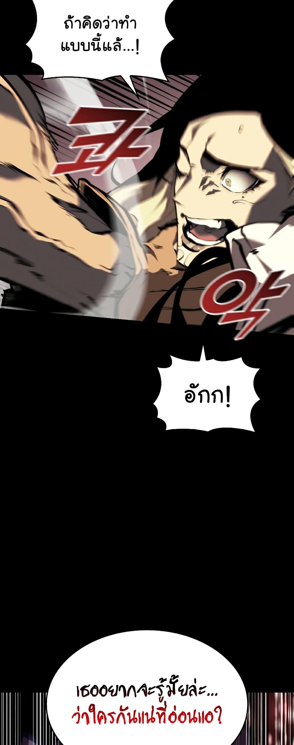 Return of the SSS-Class Ranker ตอนที่ 45 18