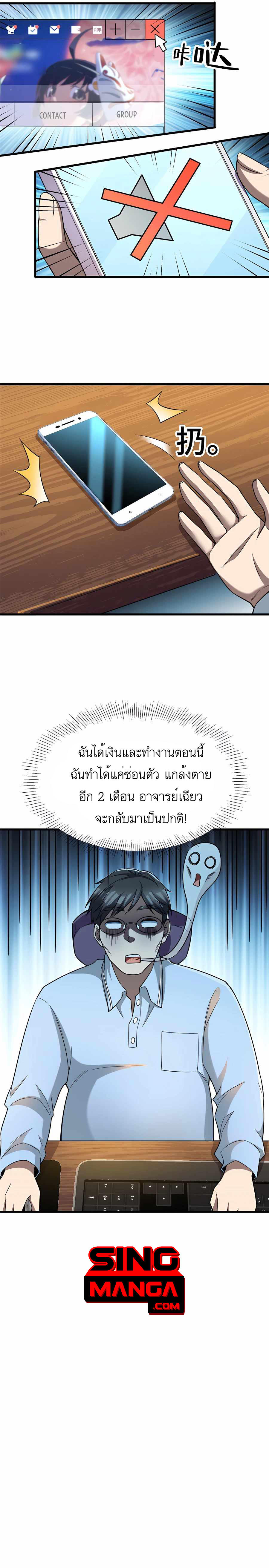Losing Money To Be A Tycoon ตอนที่ 47 19